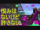 【日刊スプラトゥーン2】ランキング入りを目指すローラーのガチマッチ実況Season16-23【Xパワー2324ホコ】ダイナモローラーテスラ/ウデマエX/ガチホコ