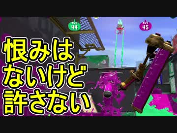 【日刊スプラトゥーン2】ランキング入りを目指すローラーのガチマッチ実況Season16-23【Xパワー2324ホコ】ダイナモローラーテスラ/ウデマエX/ガチホコ