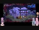 [ゆっくり+ボイロ実況プレイ] Bloodstained : Ritual of the Night 021