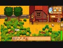 【StardewValley】牧場ゲー マルチ実況プレイ111