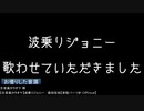 【歌ってみた】波乗りジョニー歌わせていただきました【VTuber】