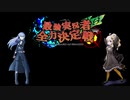 【ポケモンUSM】全シーズンレート2000勢の最強実況者全力決定戦【vs明日葉】