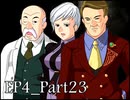 【実況】うみねこのなく頃にを整理しながら読む4-23【真相ネタバレ】