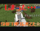 【Minecraft】猪突猛進なマインクラフトpart.3【ゆっくり実況】