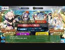【FGO】水着剣豪七色勝負PU2全員宝具5になるまで回すpart1