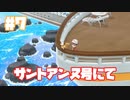 初代を懐かしみながら楽しむ「ポケットモンスター Let's Go! イーブイ」#7【実況】