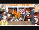 Vtuber甲子園　天開司の人選と舞スバ