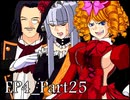 【実況】うみねこのなく頃にを整理しながら読む4-25【真相ネタバレ】