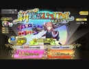 【政剣マニフェスティア】ジョゼガチャ回しました