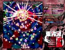 【東方鬼形獣EX】それがし、無双の末ついに爆死してしまう【NB実況】