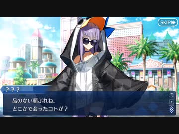 Fate/Grand Orderを実況プレイ 水着剣豪七色勝負編part18