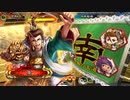 三国志大戦 とりあえず大徳 その１１５　覇王編