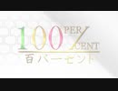 Triad Core 「トライアドコアー」 【クロスフェード】 パート1