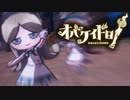 オバケイドロで遊びましょ！【実況】part5