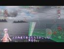 【WoWs】ゆかりさんが勝率アップ目指して頑張るそうです #2【ゆかりねっと】