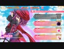 【マギアレコード】私は魔法少女だから！！【111】更紗帆奈