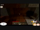 【MINECRAFT】No7 洞窟を探検します