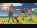 笑顔で現行犯逮捕[リトルドラゴンズカフェ]#3