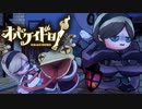 オバケイドロで遊びましょ！【実況】part6