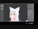 [Blenderモデリング]美少女をつくるよ Part.3 (ボーンウェイト編)