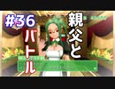 ピュアに楽しむ男のドリームクラブZERO実況プレイ Part36