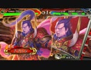 【三国志大戦】伊達４の影を追って　Part161 対 ５枚遼東王【覇王】