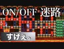 【未発掘マリオメーカー２】まだ未発掘の「眠れる世界のおもしろコース」を漁りまくる。＃23