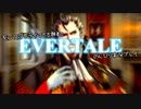 モンスターテイマー志願者のEVERTALEのんびり実況プレイ Part19