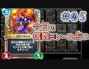 【実況】今日の偶数ミレーユ占い【ＤＱＲ】 Part5
