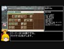 【丙参考解説・資源縛り】自然回復教が行く「欧州方面反撃作戦 発動！「シングル作戦」」【0.宿題の採点とルール説明】