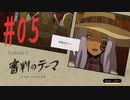 【PS4】GRAVITY DAZE2(グラビティデイズ2)をフリーダムにプレイ #05【プレイ動画】