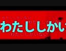 【MMD刀剣乱舞】[A]ddiction【乱】