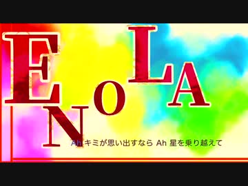 ENOLAエスニックアレンジ（P-MODEL）