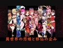 【千年戦争アイギス】モンク+αで行く！アイギス実況Part_13
