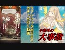 【シノアリス】１万個の石を用意して水着ラプンツェル出るまで引いたら大事故だった【実況】