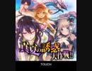 【神バハ】 真夏の誘惑大作戦