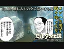 【実況】ゼルダ童貞による ゼルダの伝説BotW（ブレスオブザワイルド）Part182