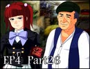 【実況】うみねこのなく頃にを整理しながら読む4-26【真相ネタバレ】