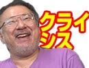 【会員限定】小飼弾の論弾 2019/8/20