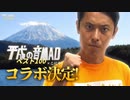 平成の音MAD公開ミーティング #12 ～徹底討論！令和の音MAD業界～　part5