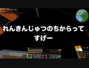 限りなく村々なマイクラpart24 [ゆっくり実況]