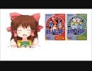 戦い(VS野生ポケモン)神社