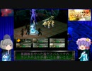 【ゆっくり実況】海外版PlayStation Classic・Revelations:Personaでゆっくり見る日米ゲーム表現の違い・その22【女神異聞録ペルソナ】