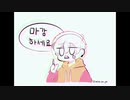 【歌ってみた】 丸の内サディスティック/Acoustic.ver(AkiDELA}