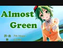【GUMI】Almost Green【オリジナル曲】