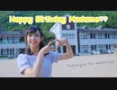 【祝まめ誕】too Cute!　踊ってみた【おんたま】