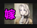 【FE風花雪月】自分の進路は、サイコロで決める。part1　探索編【縛りプレイ】【ファイアーエムブレム】