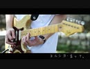 言って。のアウトロでギターソロ弾いてみた 【ヨルシカ】