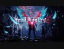 【ゆっくり実況】Devil May Cry 5で実況を！【Mission 9】