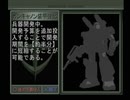 【機動戦士ガンダム ギレンの野望 ジオンの系譜】地球連邦実況プレイ96
